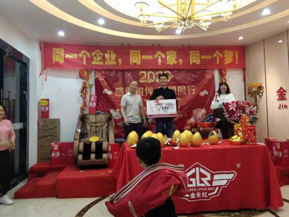 2020年金長(zhǎng)紅家宴