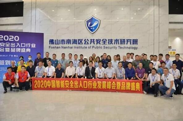 中國出入口設(shè)備十大品牌頒獎典禮