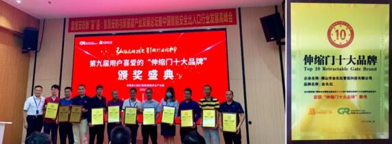 周建輝總經(jīng)理代表金長紅上臺領(lǐng)獎（右三）