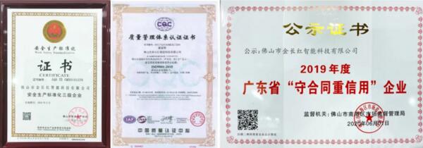 金長紅榮譽證書