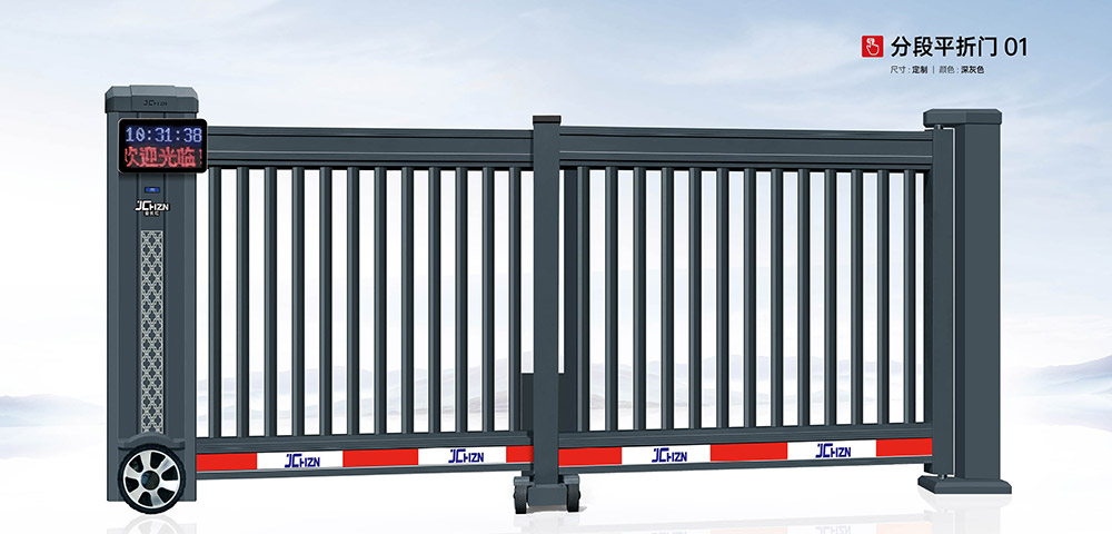 分段平折門01