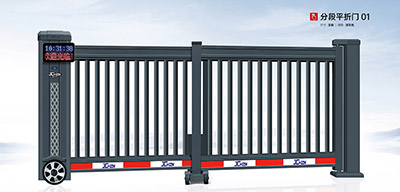分段平折門01