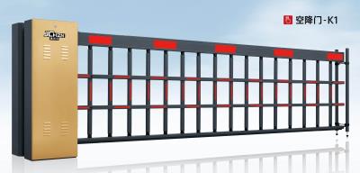 空降門、道閘
