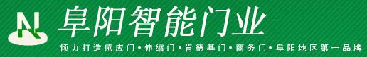 阜陽(yáng)門業(yè)