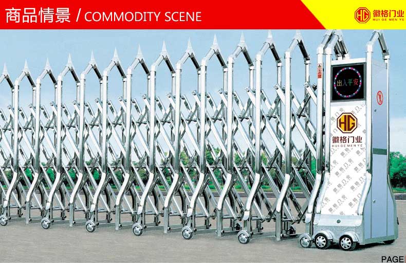 名爵衛(wèi)士加強(qiáng)版伸縮門(mén)