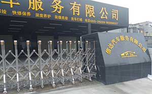 山西安康雷遁B徽格門業(yè)伸縮門案例 - 中出網(wǎng)-智能出入口與停車充電門戶