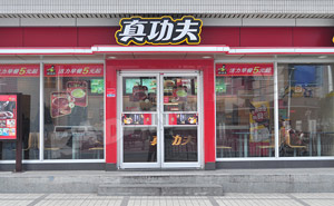 無錫真功夫肯德基門案例 - 中出網(wǎng)-智能出入口與停車充電門戶