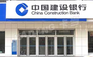 常州建設(shè)銀行肯德基門案例 - 中出網(wǎng)-智能出入口與停車充電門戶