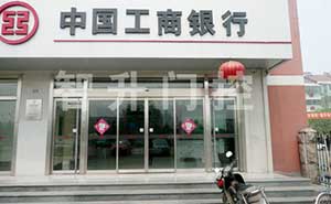 中國工商銀行肯德基門案例 - 中出網(wǎng)-智能出入口與停車充電門戶