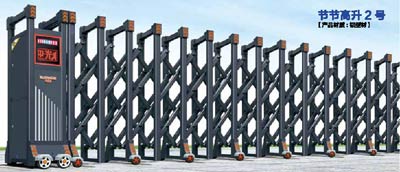 節(jié)節(jié)高升2號(hào)