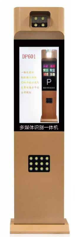 車牌識(shí)別 DP-602