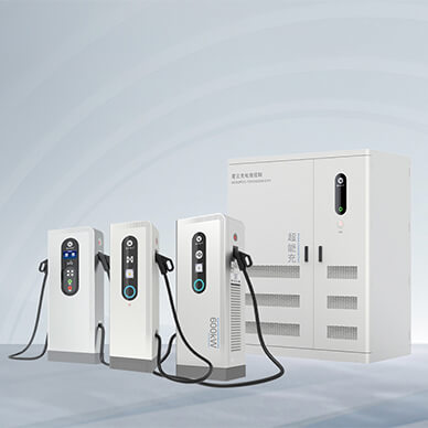 其他 - 星云600/720/1200/1440kW智能柔性充電堆