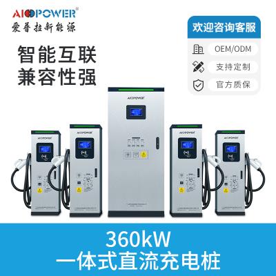 其他 - 360KW分體式直流充電樁