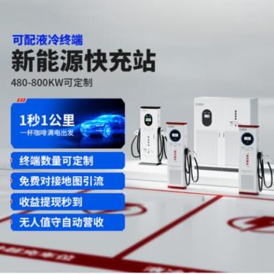 其他 - 分體式直流充電機(jī)