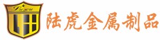 佛山市陸虎金屬制品有限公司