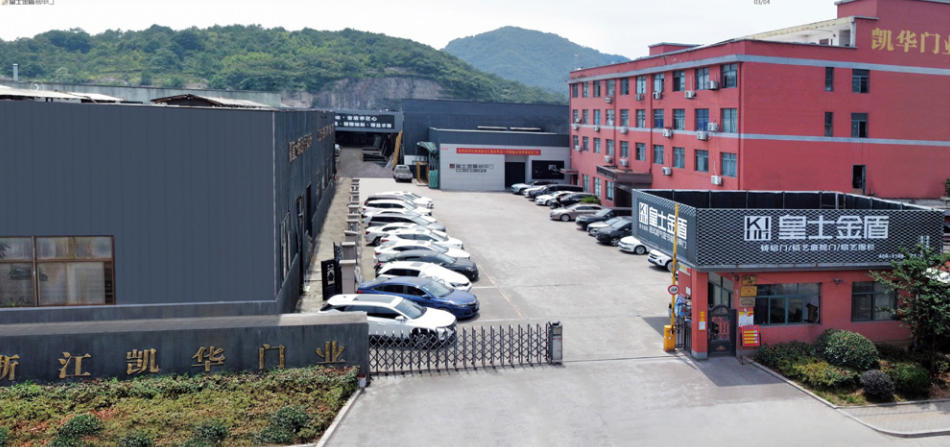 浙江凱華門業(yè)有限公司