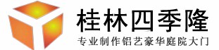 桂林元峰金屬制品有限公司