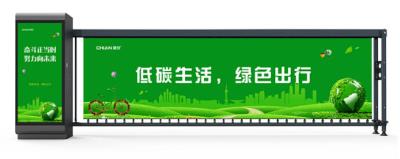 其他 - 廣告道閘D117D