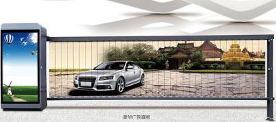 其他 - 豪華廣告道閘