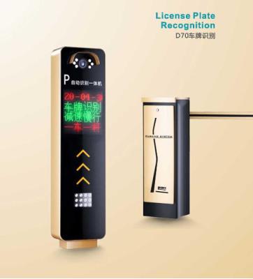 其他 - D70車牌識(shí)別