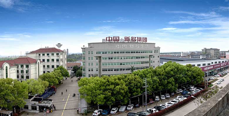 新多集團(tuán)股份有限公司