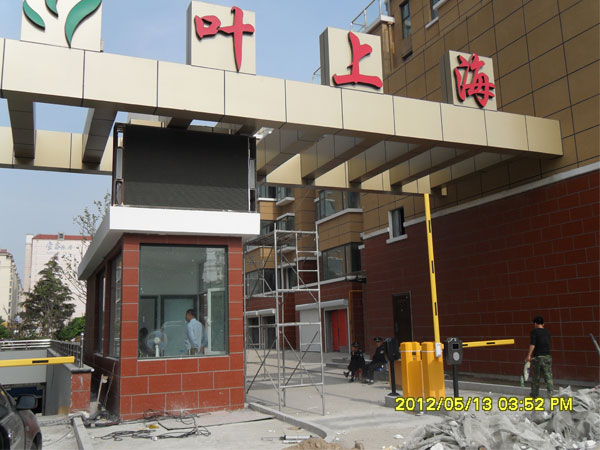 濱州市葉上海小區(qū)道閘案例 - 中出網(wǎng)-智能出入口與停車充電門戶