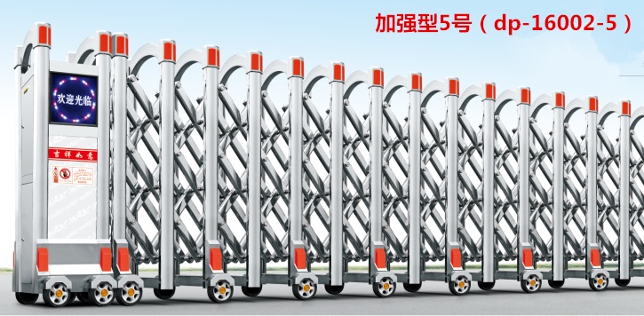 加強(qiáng)型5號(hào)伸縮門
