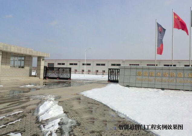 博優(yōu)技術(shù)紡織品（威海）有限公司前門 - 中出網(wǎng)-智能出入口與停車充電門戶