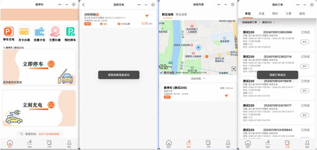 占位費(fèi)支付平臺(tái)