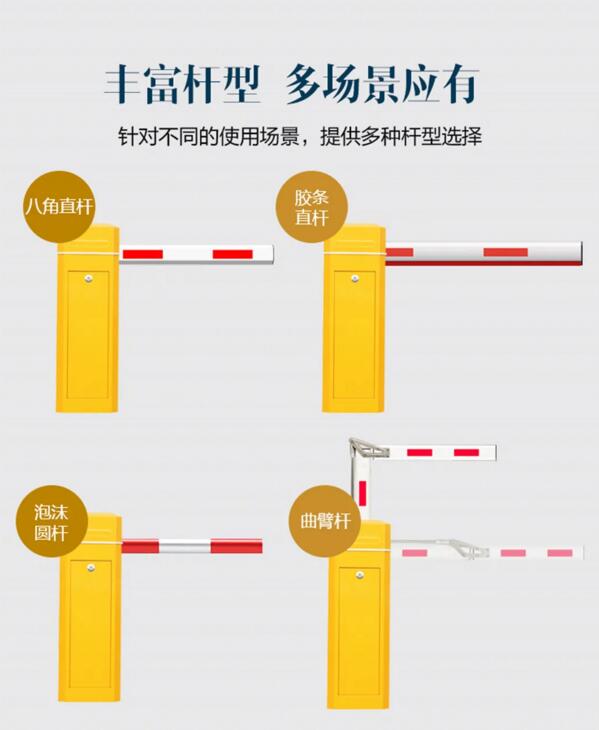 豐富桿型 多場景應有