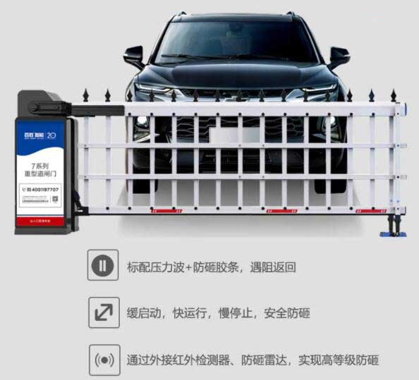 三重防護(hù) 安全防砸