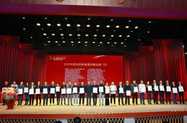 江西百勝智能科技股份有限公司實力榮獲“2020中國安防新基建創(chuàng)新品牌”