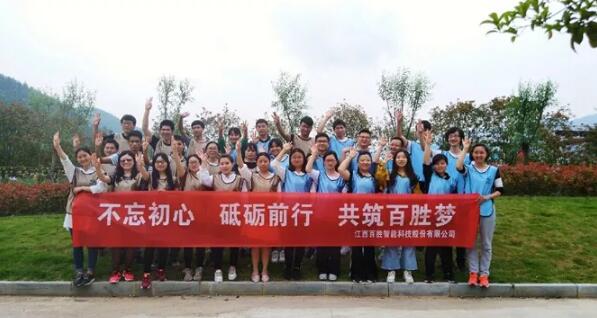 【共筑百勝夢(mèng)】破冰、速融，打造卓越團(tuán)隊(duì)