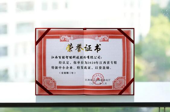 榮譽(yù)證書