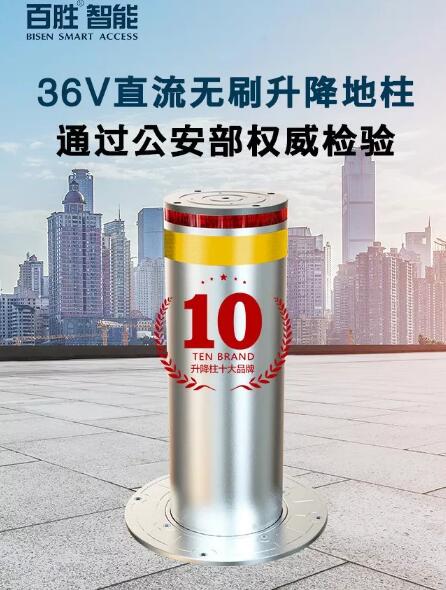 C位出道的校園守護(hù)神，百勝36V電動(dòng)升降地柱！