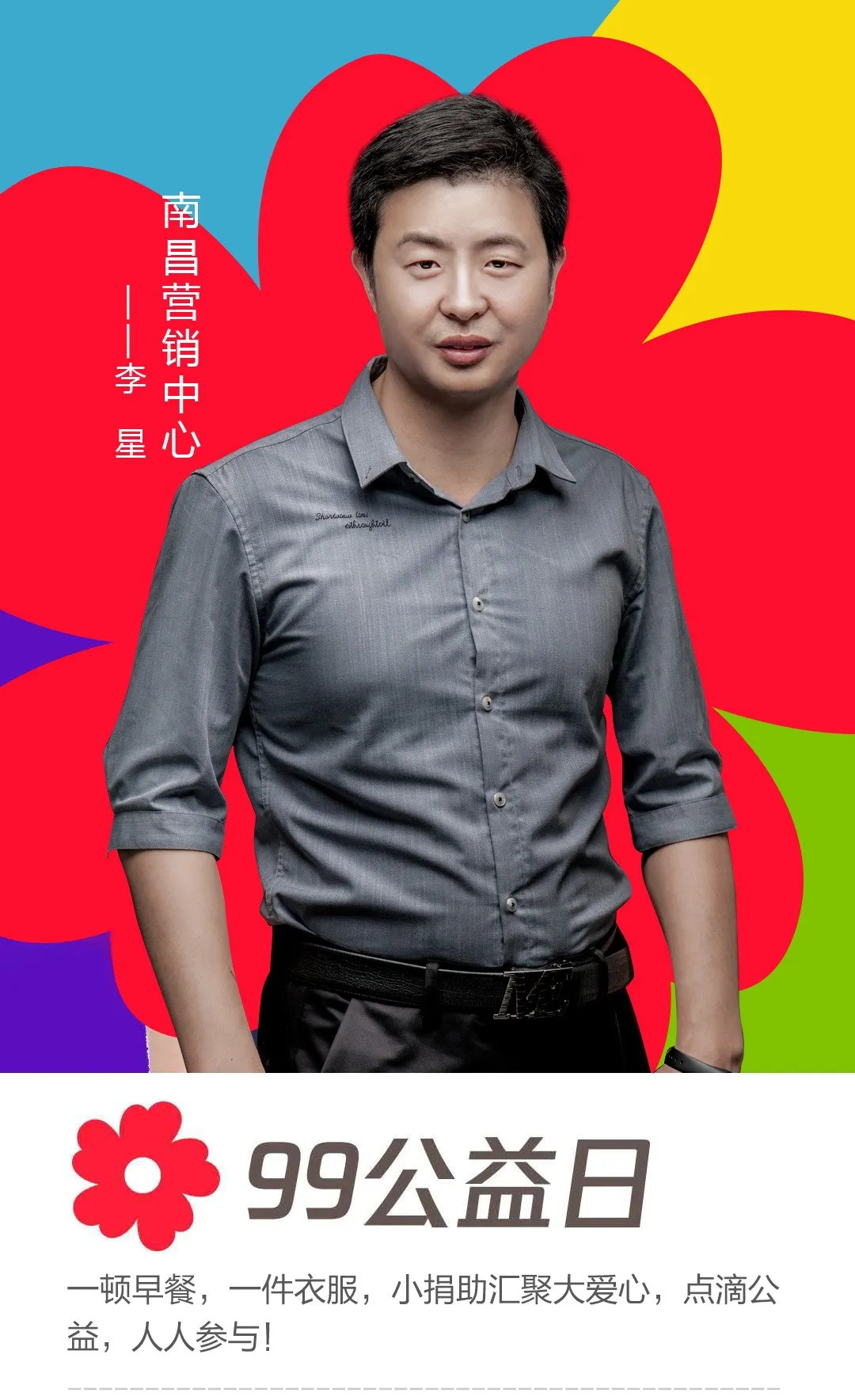 南昌營(yíng)銷中心——李星