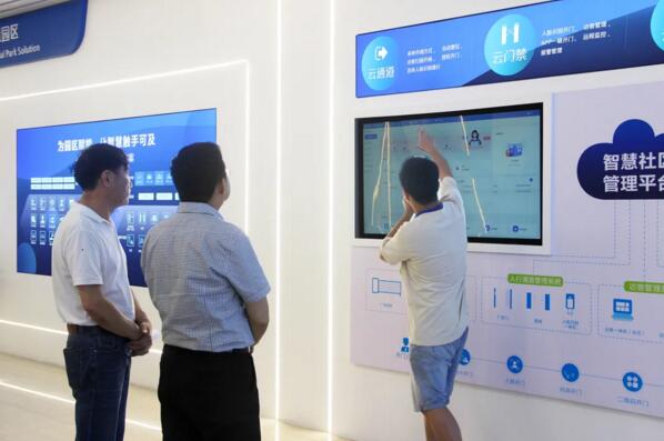 智慧社區(qū)展示區(qū)