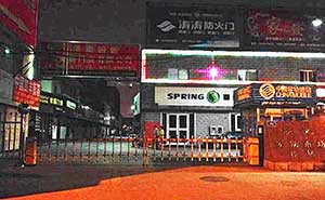 濟(jì)南中恒商城柵欄道閘案例