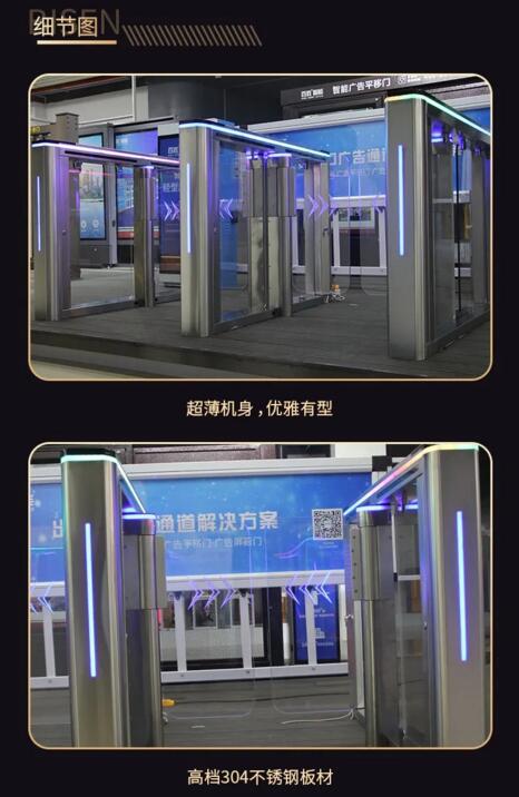 百勝人行通道閘 百勝人行通道閘