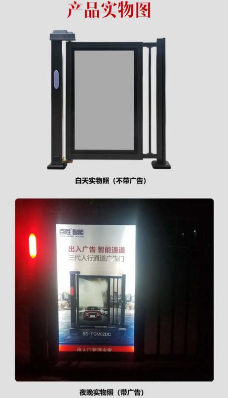 百勝三代人行通道廣告門