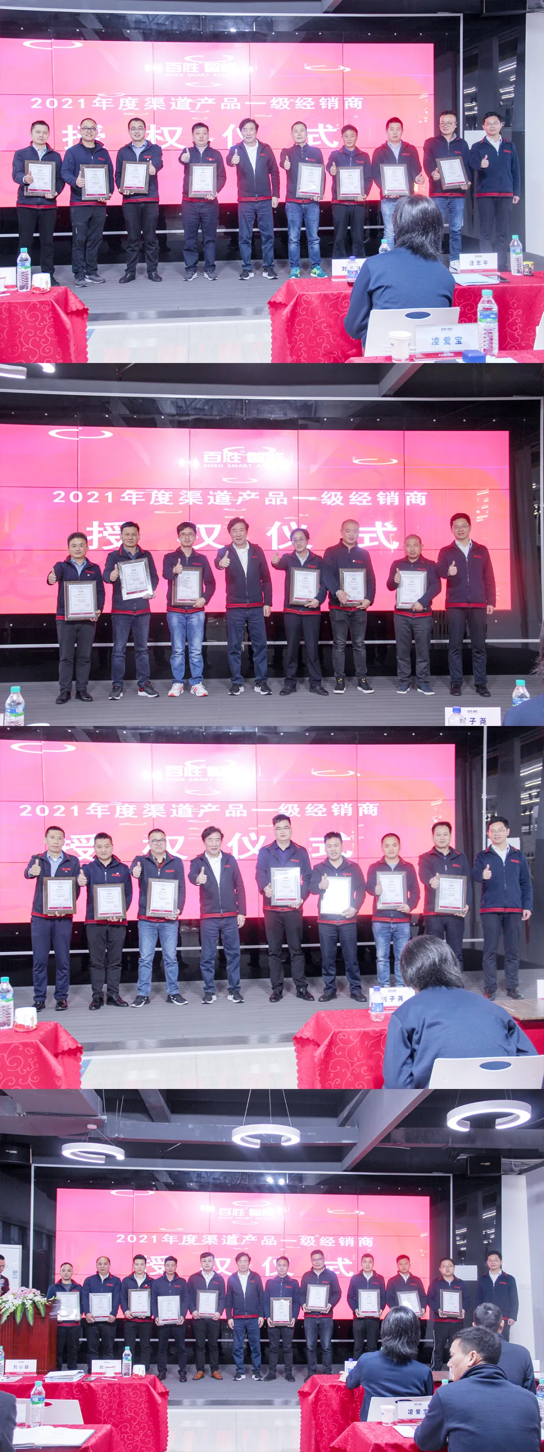 渠道產(chǎn)品一級經(jīng)銷商授權(quán)儀式