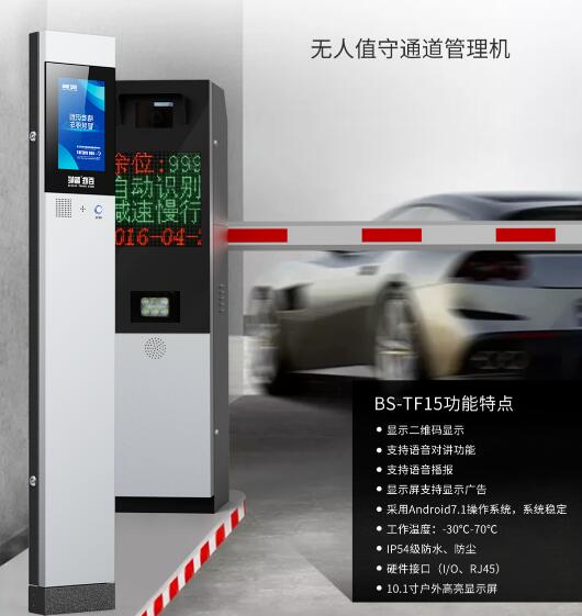 百勝BS-TF15功能特點