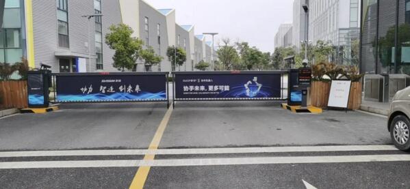 升級后的車行通道出入口