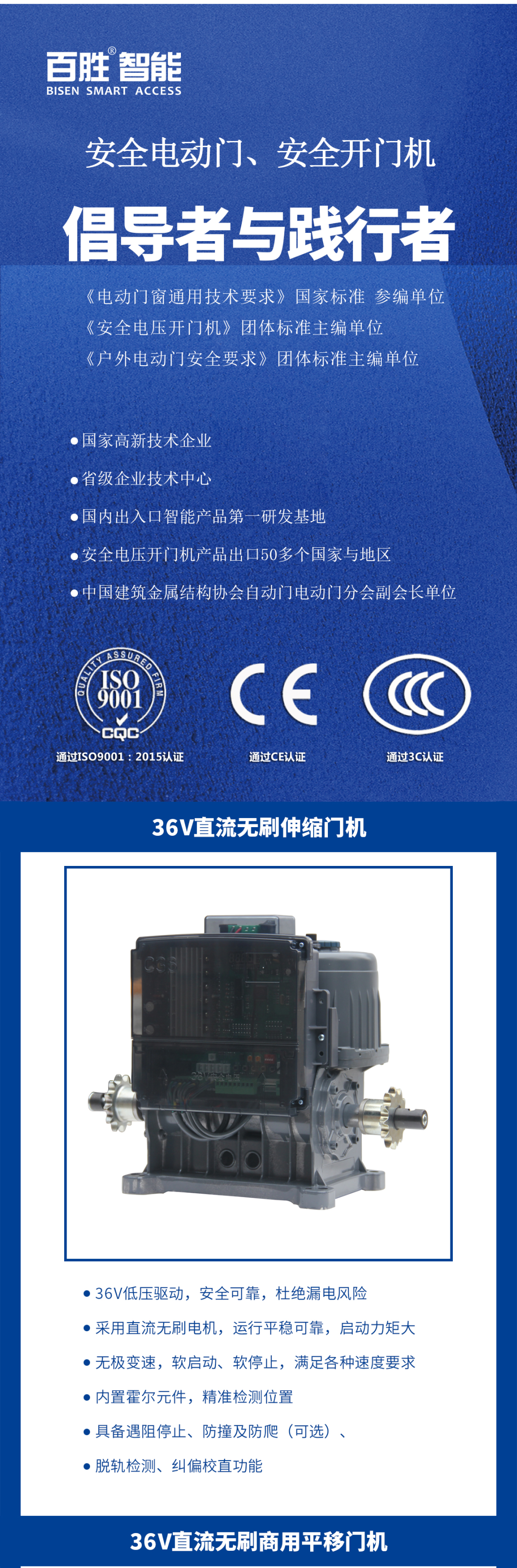 倡導(dǎo)者與踐行者