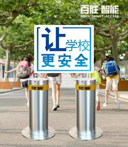 百勝36V直流無刷升降地柱校園安全守護(hù)神