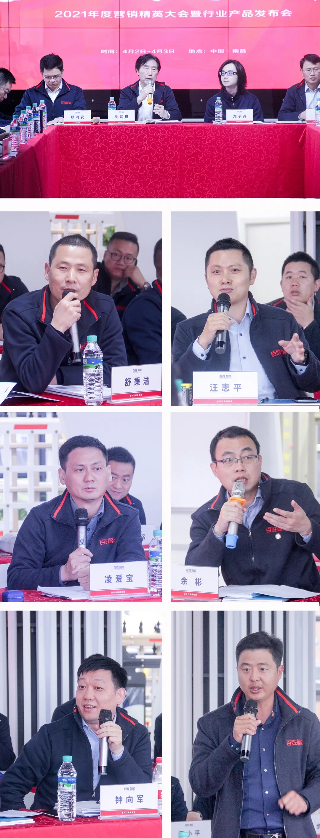 各位營銷精英們建言獻(xiàn)策、共話發(fā)展