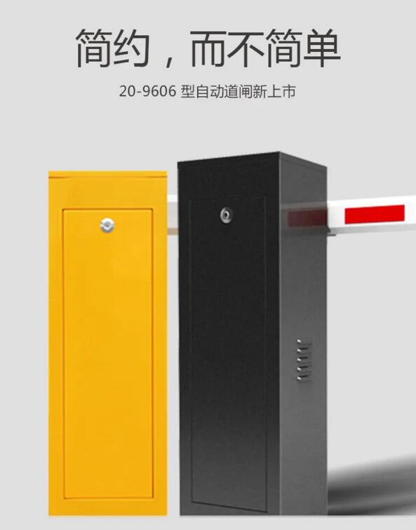 簡約，不簡單 | 百勝2020款9606型道閘新上市