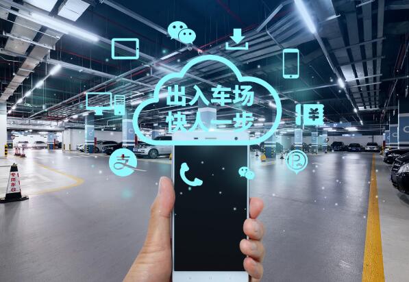 出入車場(chǎng)快人一步