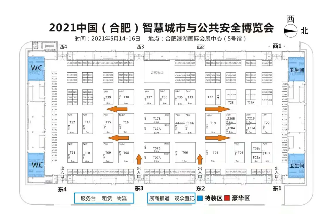 展位號【A6T09-A】