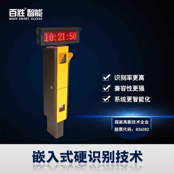 百勝TV02智能車(chē)牌識(shí)別